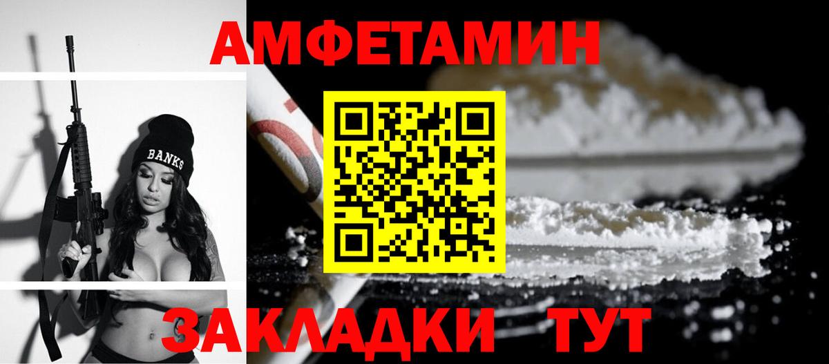 АМФЕТАМИН 97% Качканар