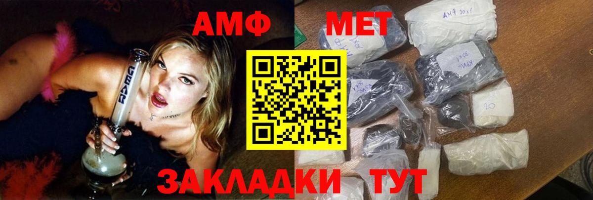 Amphetamine 97%  Вход с VPN  Качканар 