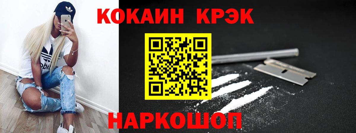 COCAIN Колумбийский Качканар