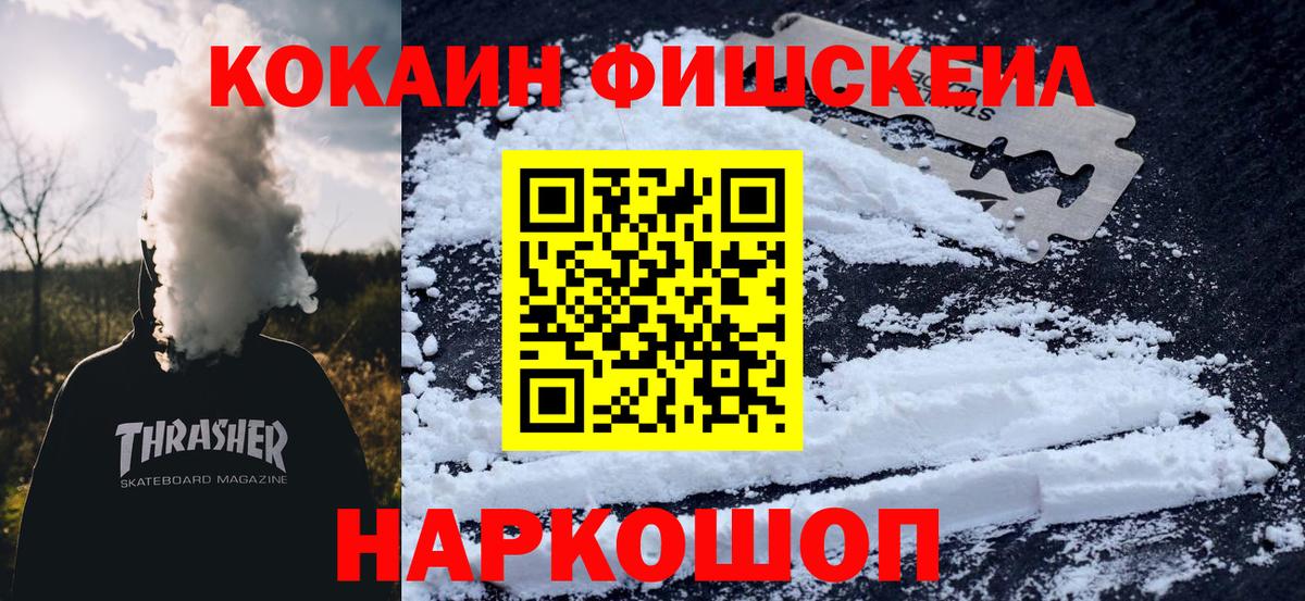 Качканар  COCAIN Перу  COCAIN  дарнет шоп  Вход с VPN 