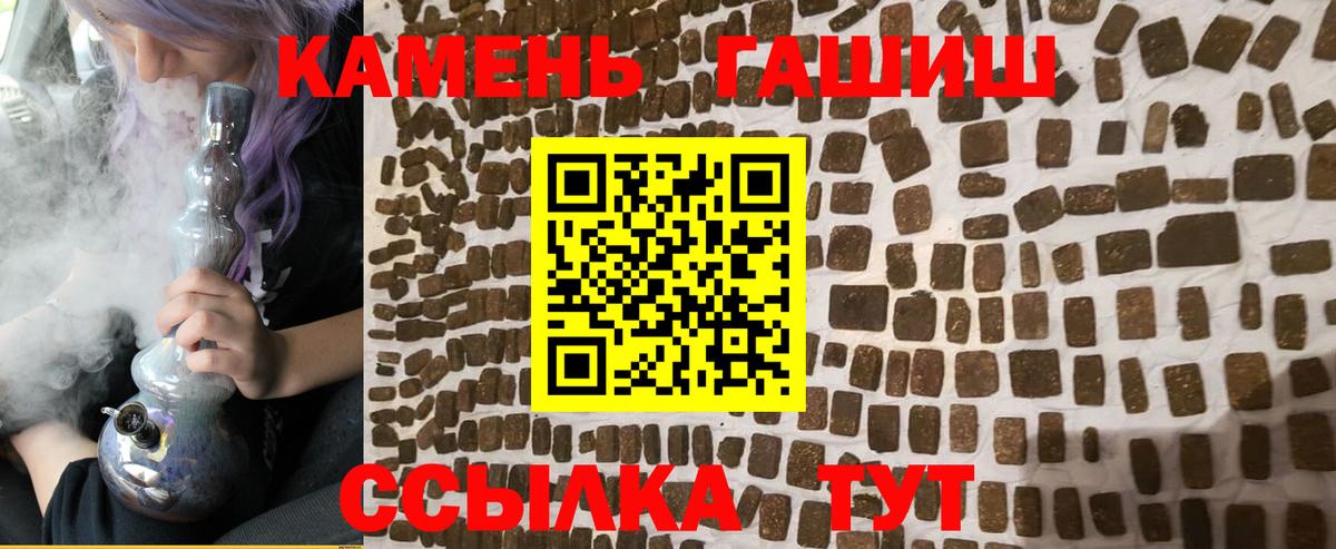 ГАШИШ hashish Качканар