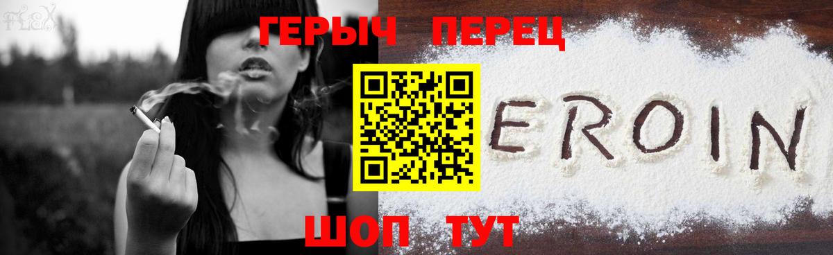 Качканар  ГЕРОИН гречка  Вход с VPN 
