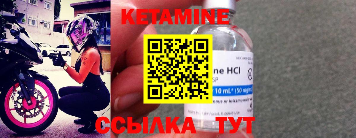 Кетамин ketamine  Вход с VPN  Качканар  КЕТАМИН VHQ 