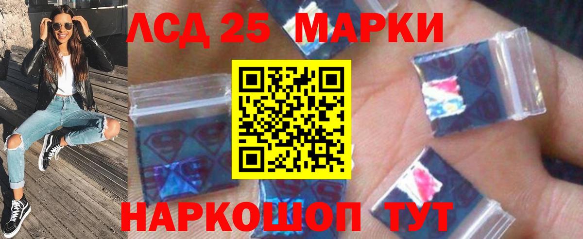 ЛСД экстази  LSD-25 экстази ecstasy  Вход с VPN  Качканар  LSD-25 экстази ecstasy 