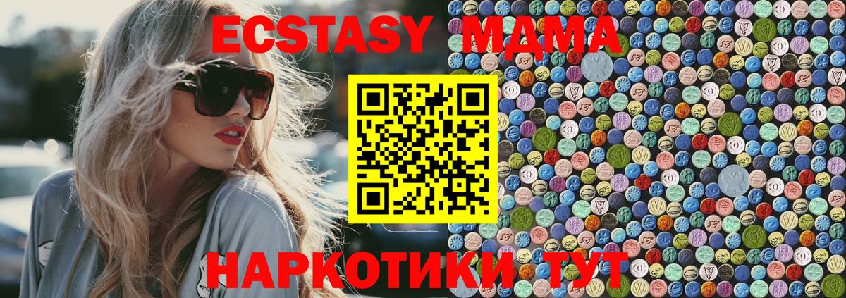 MDMA молли  MDMA  Качканар  Вход с VPN  МДМА crystal 