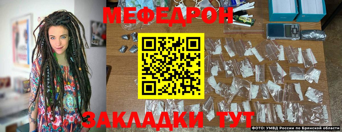 Качканар  Мефедрон мука  Вход с VPN 