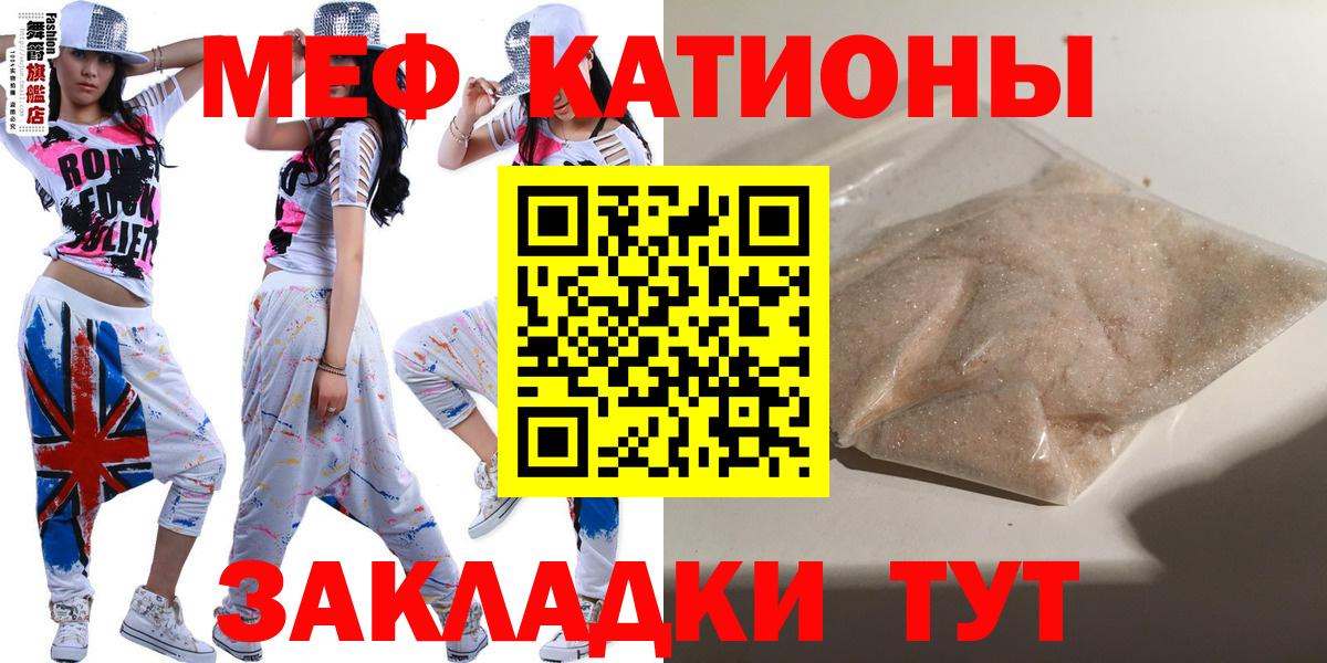 Мефедрон  Качканар