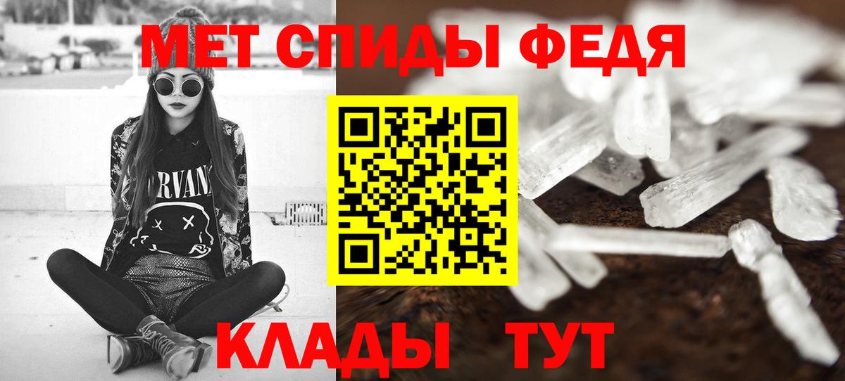Качканар  МЕТАМФЕТАМИН витя  Первитин  Вход с VPN 