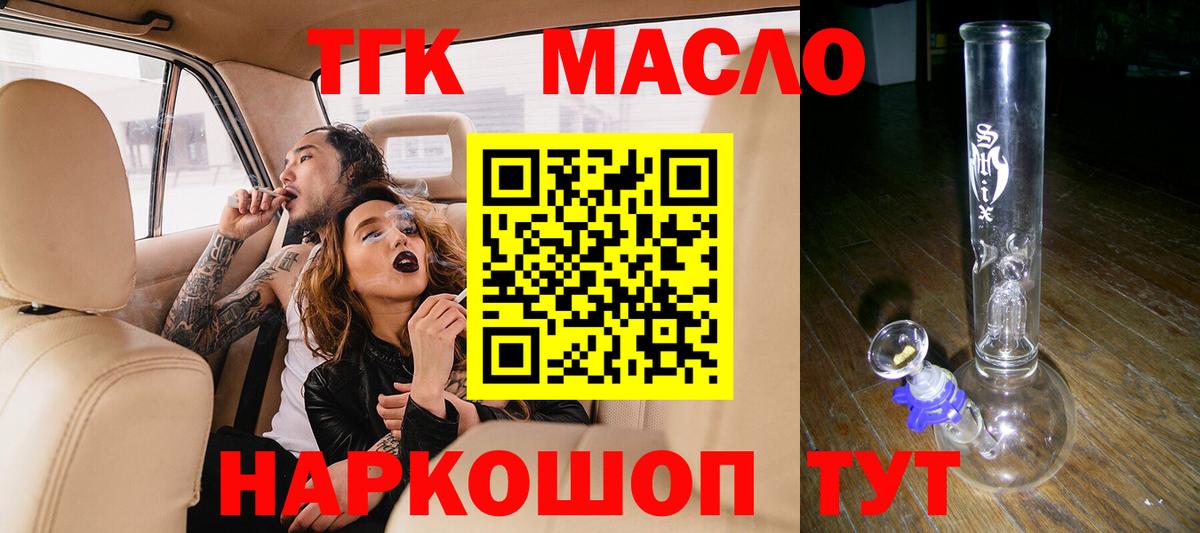 Дистиллят ТГК концентрат Качканар